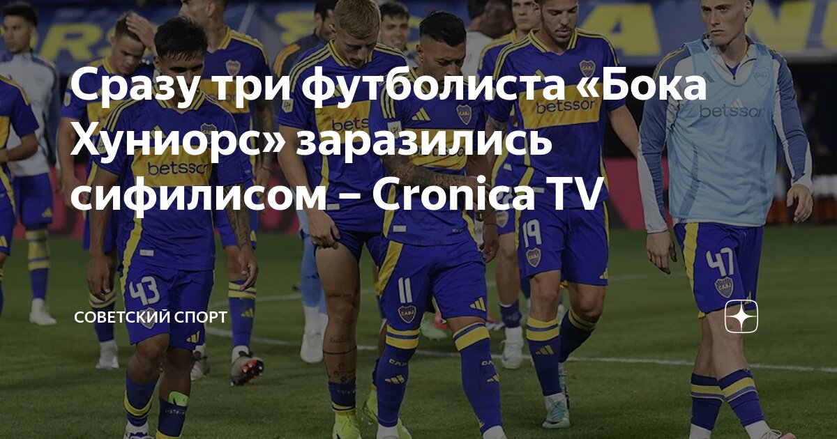 Бока хуниорс. Игнасио фернандес бока хуниорс. Чемпионат индонезии по футболу. «боки хуниорс» игнасио фернандес. Коринтианс бока хуниорс.