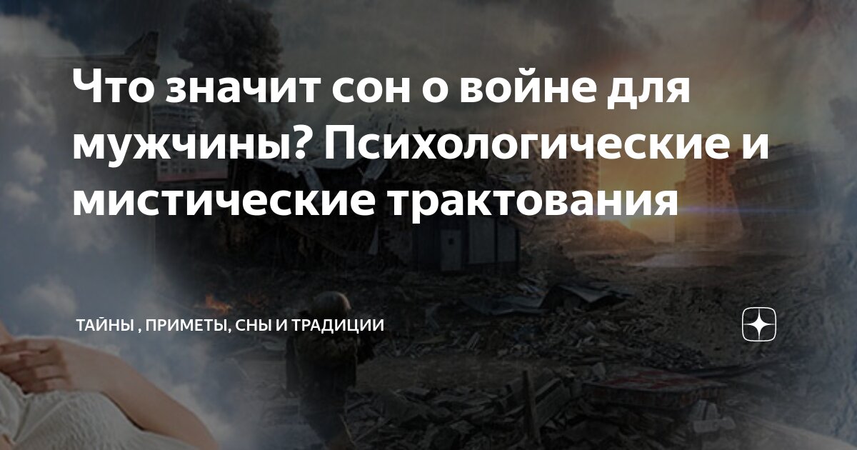 Приснился парень по дням. Не твой мужчина. Снится парень. Если человек снится. Приснился парень.