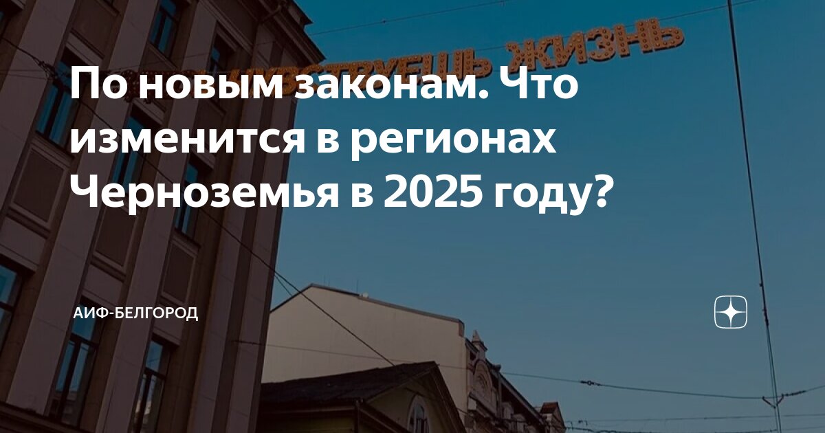 О законах год