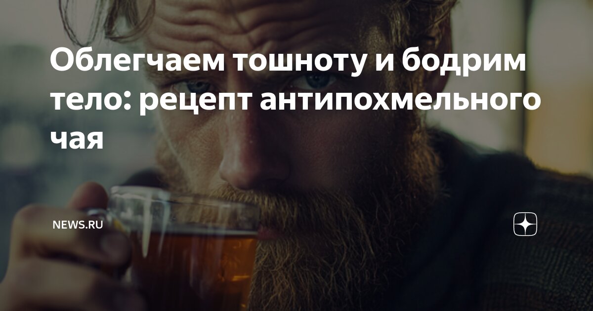 Психосоматические схемы. Девушка в стрессе. Человек вздохнул с облегчением. Облегчение в теле. Психосоматические боли.