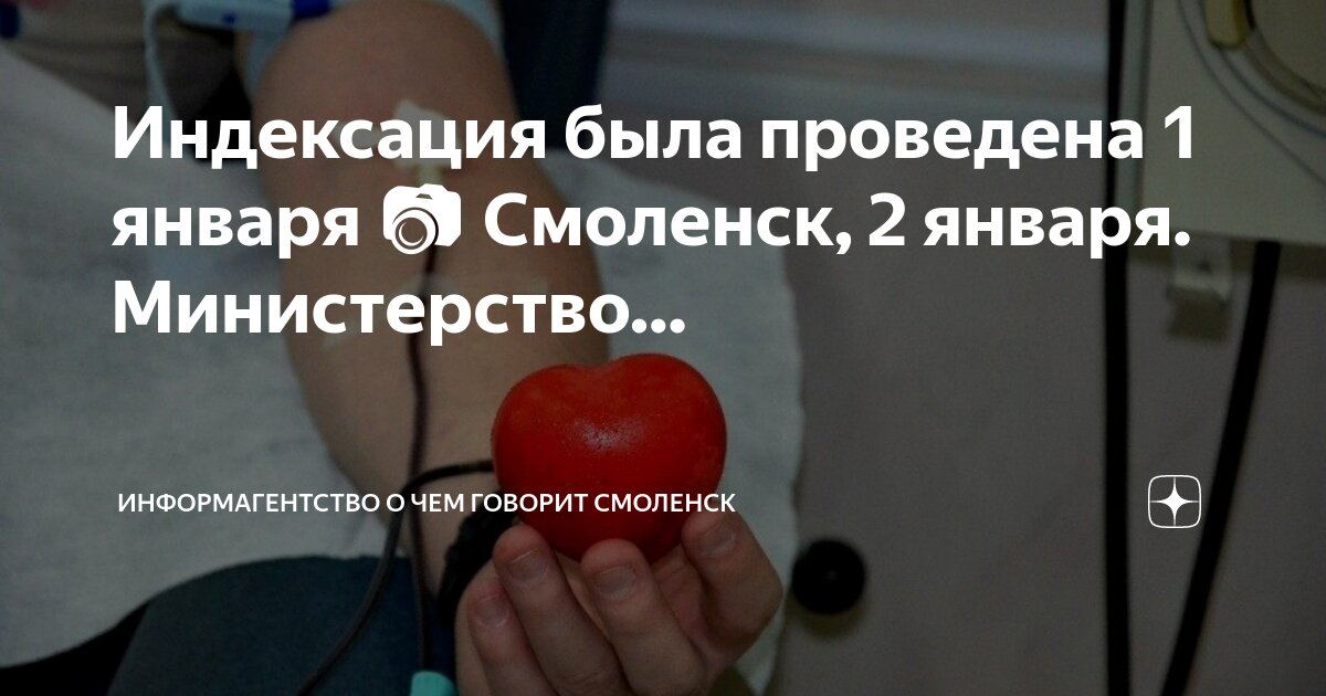Почетный донор индексация 2025. Почетный донор индексация 2025. Почетный донор индексация 2025. Почетный донор индексация 2025. Значок почетный донор.