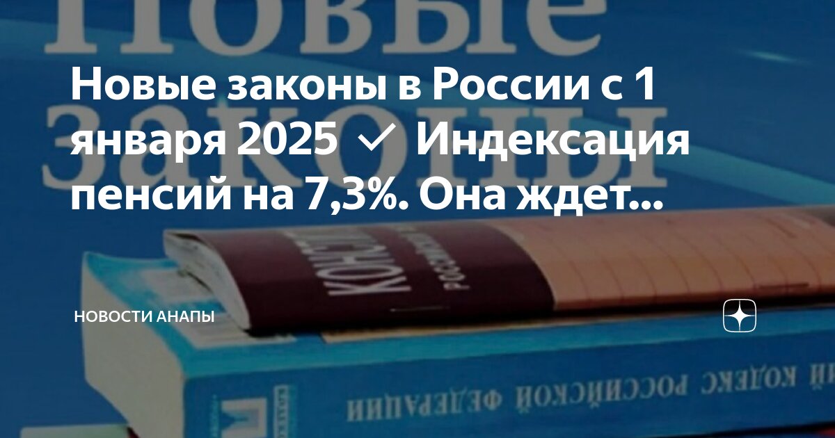 Про пенсии в 2025 году последние новости