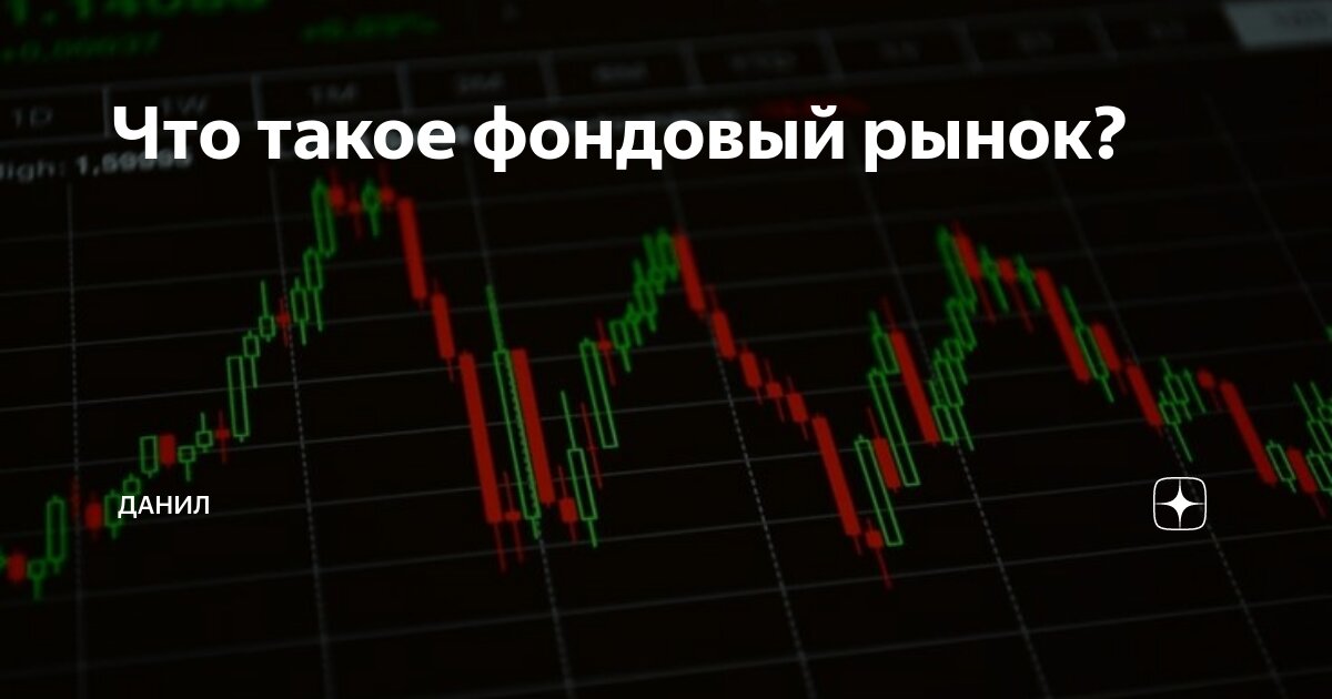 Трейдер за компьютером росси. Рабочее место трейдера. Брокерская компания. Фондовая биржа нью-йорка. Фондовый рынок.