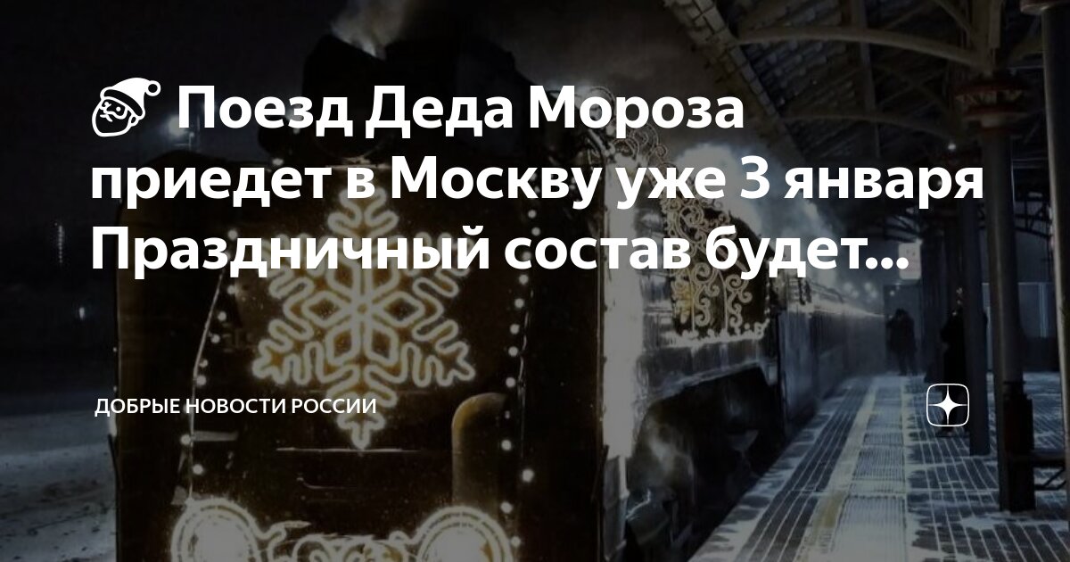 Москва до какого