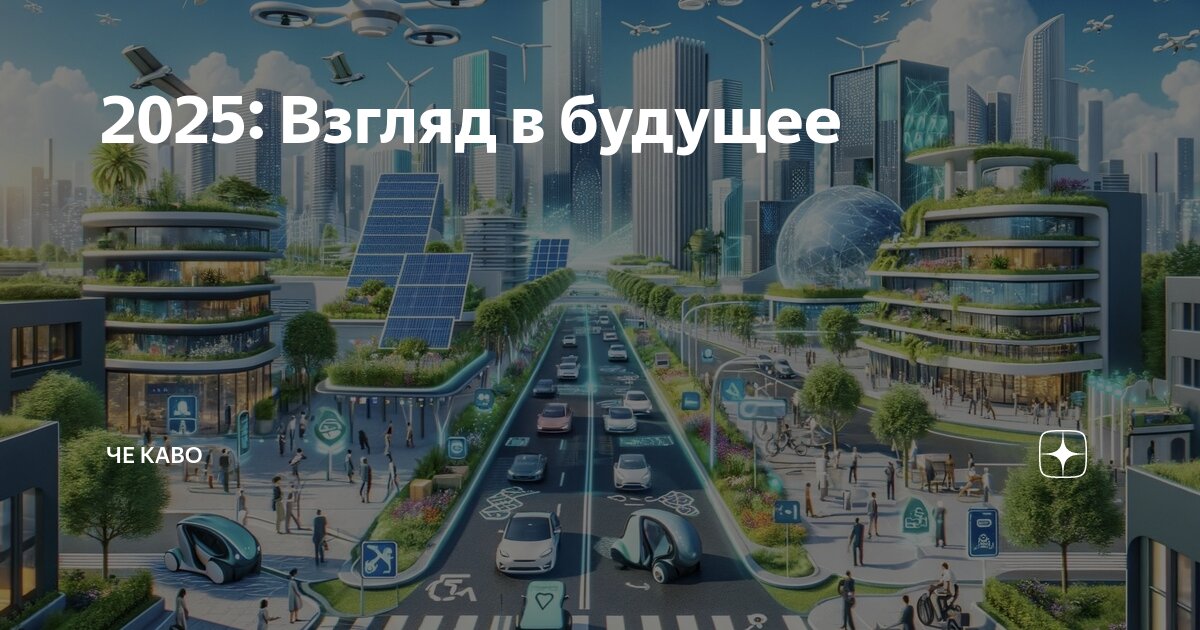 Москва через 100 лет. Проект москва сити 2025. Город будущего 2050. Киев сити проект. Киев будущего.