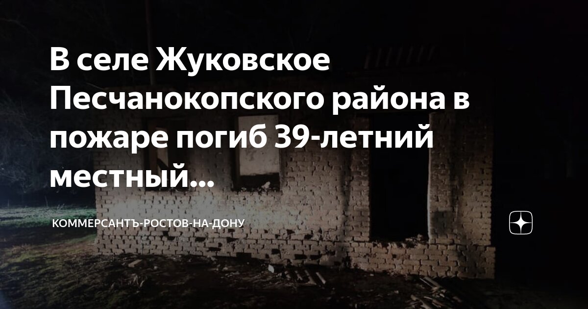 Ростовская область село песчанокопское село богородское погода. Ростовская область село песчанокопское село богородское погода