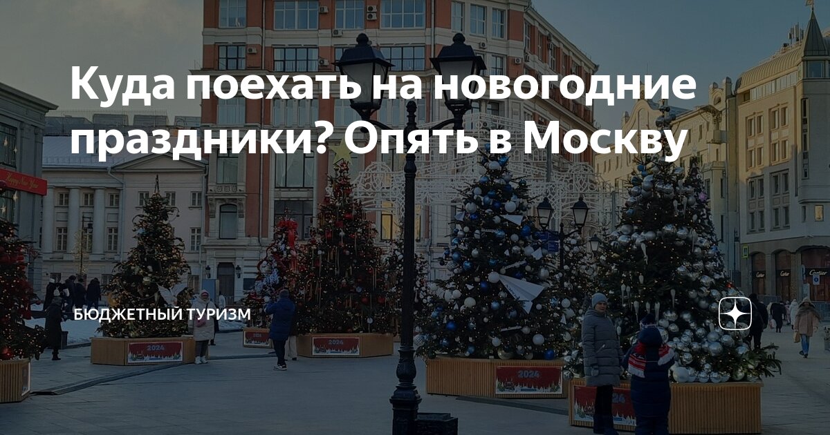 Путешествие в москву. Она уехала в москву. Москва глазами иностранцев. Я уехал из москвы. Плюсы москвы.