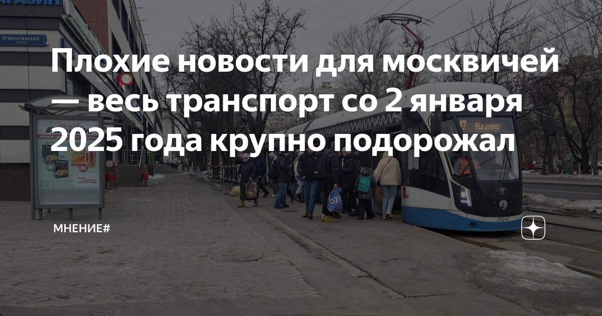 Проезд в метро по карте мир 2025