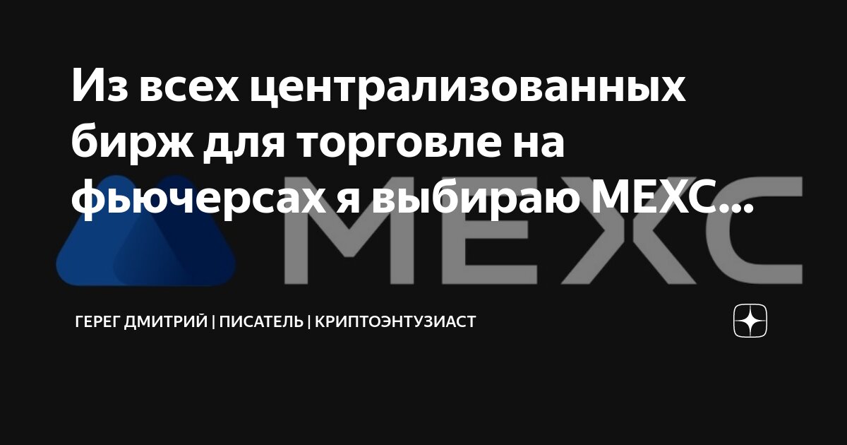 Не успел выбрать биржу. Не успел выбрать биржу. Give examples. Какую биржу выбрать. Какую биржу выбрать.