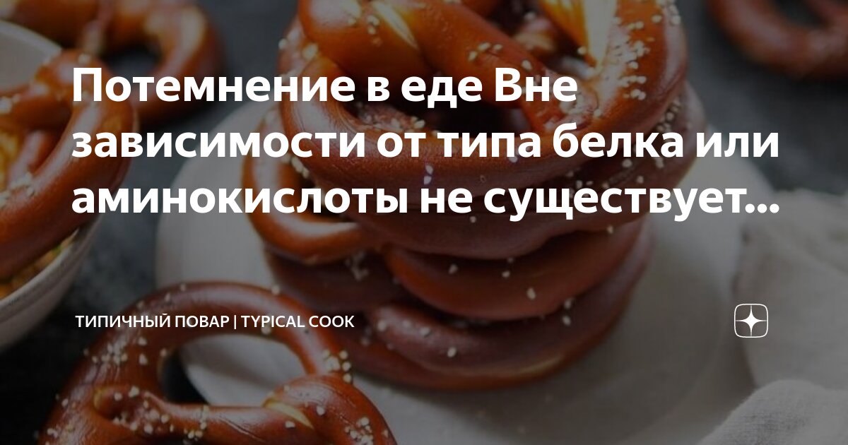 Амины температура