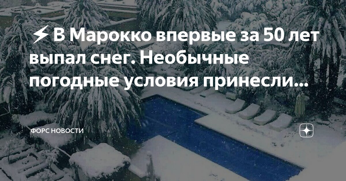 Когда выпадает снег в 2025 году. Когда выпадает снег в 2025 году