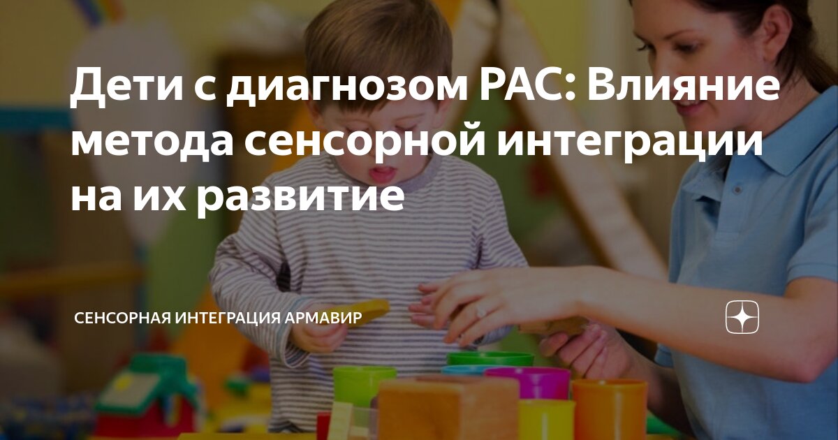 Условия для детей с рас. Условия для детей с рас