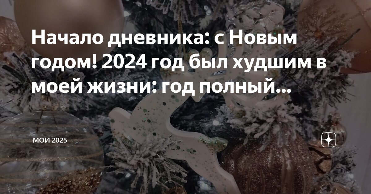 Потери в новый год. Потери украины таблица. Потери в новый год. Потери в новый год. Потери всу в цифрах таблица.
