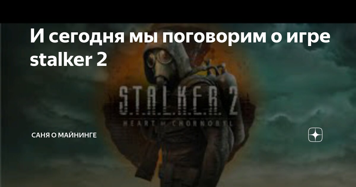 И о нас