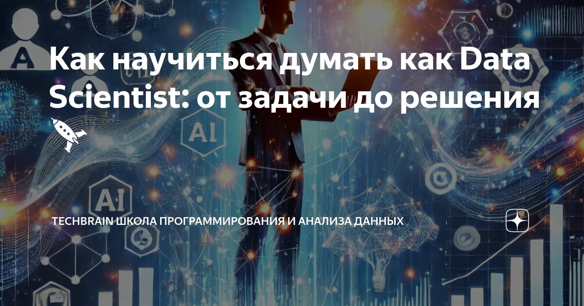 До решения