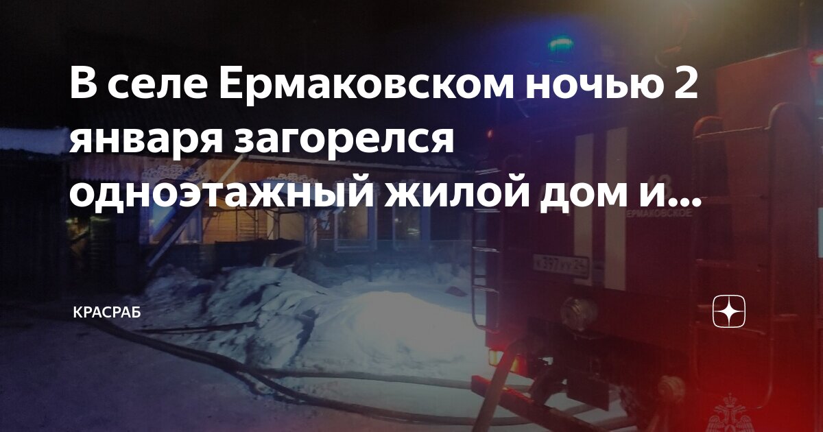 Погода село ермаковское. Погода село ермаковское. Погода село ермаковское. Ермаковское красноярский. Хакасия село ермаковское.