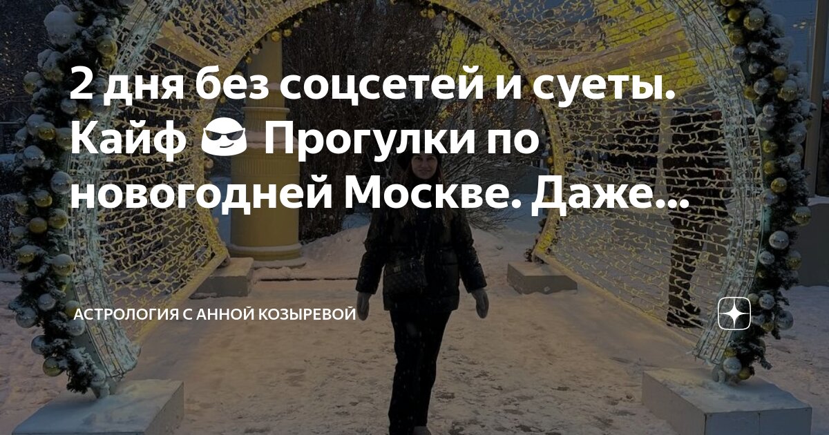 Прошло всего два дня. Прошло всего два дня