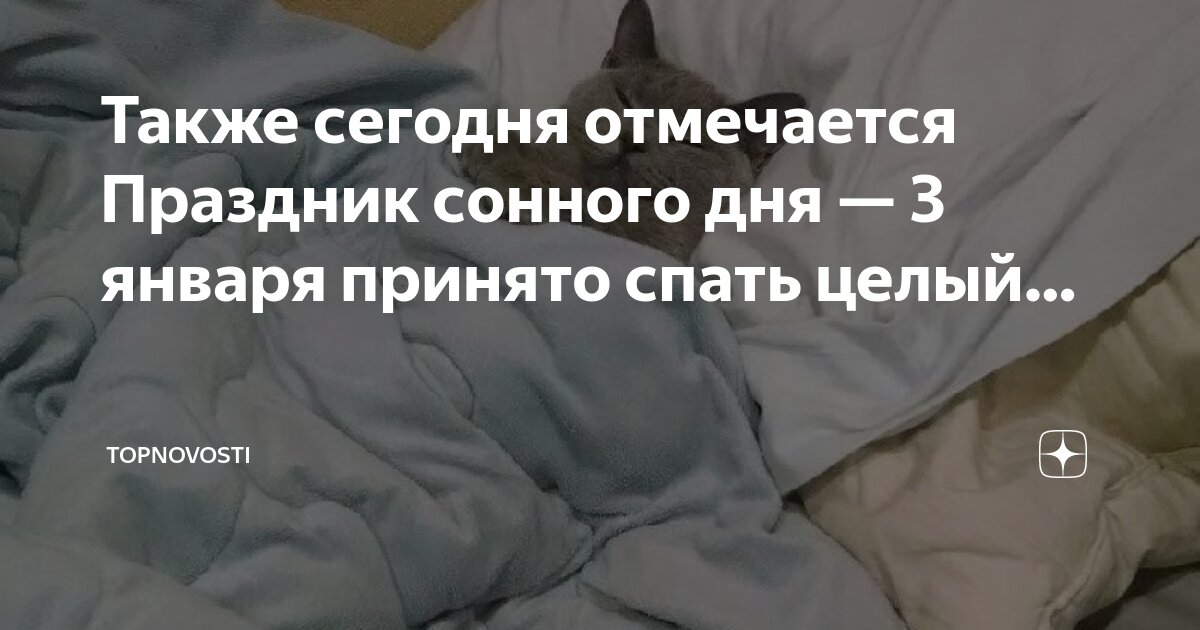 Принимать весь день. Принимать весь день