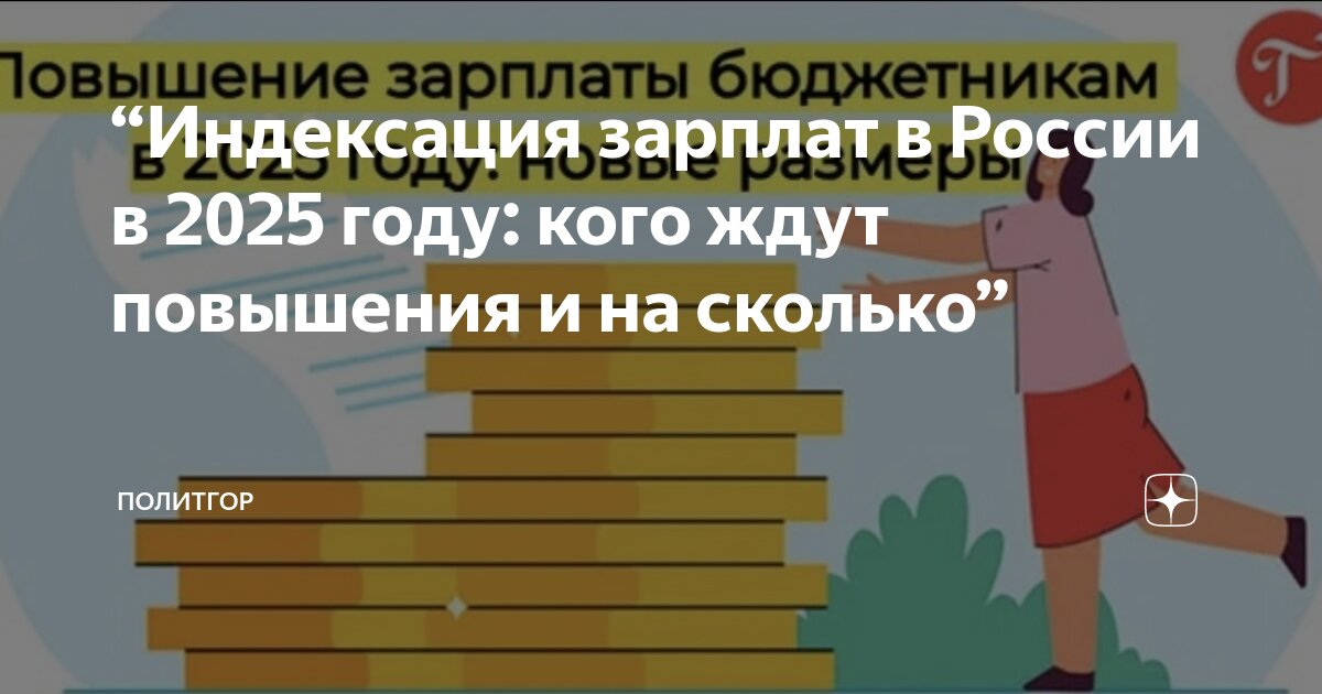 Зарплата повышение 2025 году последние новости. Зарплата повышение 2025 году последние новости. Зарплата повышение 2025 году последние новости. Зарплата повышение 2025 году последние новости. Зарплата повышение 2025 году последние новости.