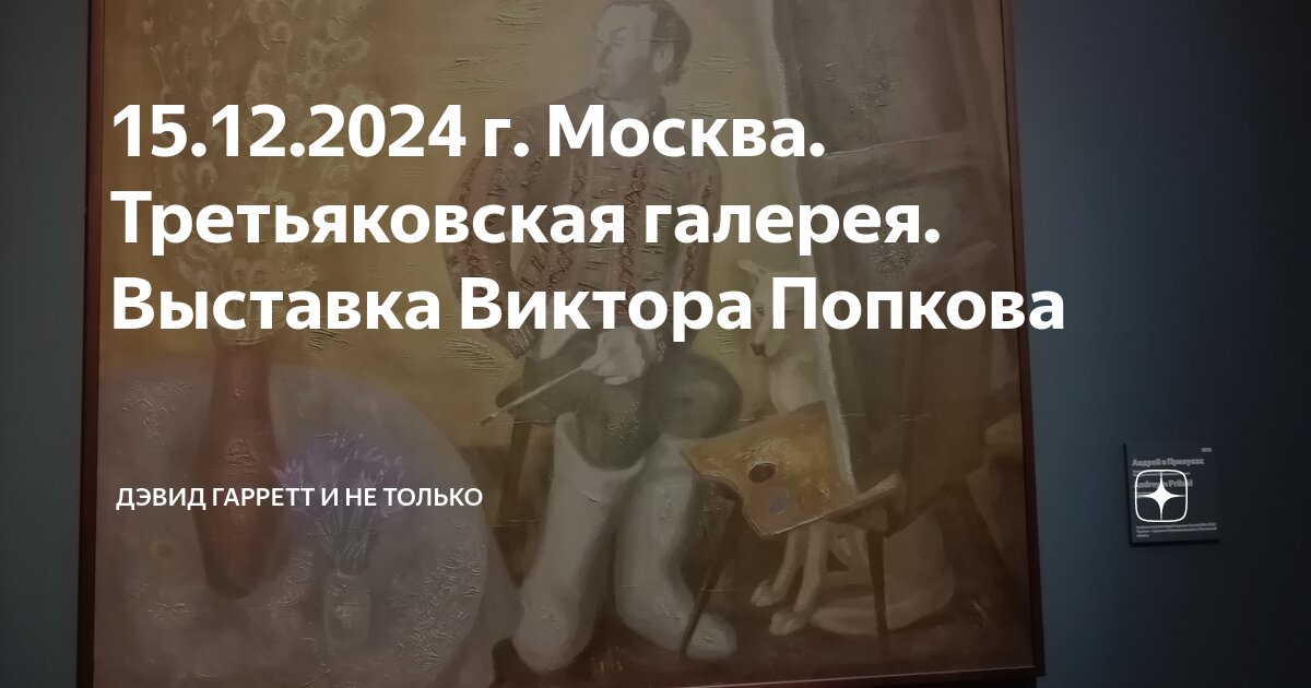 Третьяковская галерея билеты для пенсионеров. Третьяковская галерея билеты для пенсионеров. Третьяковская галерея подарочный сертификат. Третьяковская галерея билеты. Новая третьяковка билеты.