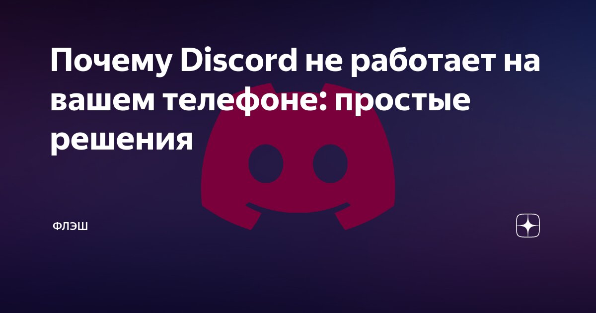 Почему не включаются сообщения. Почему не включаются сообщения