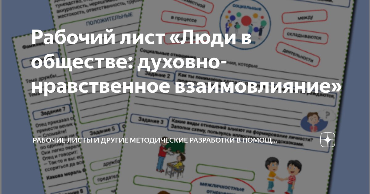 Нравственный компас человека