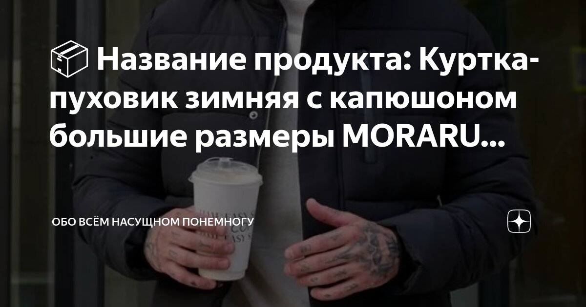 Куртки рейтинг производителей Куртки рейтинг производителей