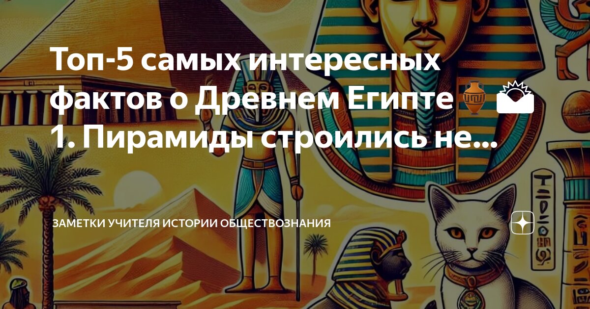 Занятия вельможи в древнем египте 5. Занятия вельможи в древнем египте 5