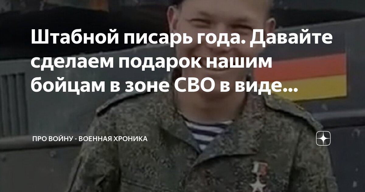 Писарь в штабе. Писарь в штабе