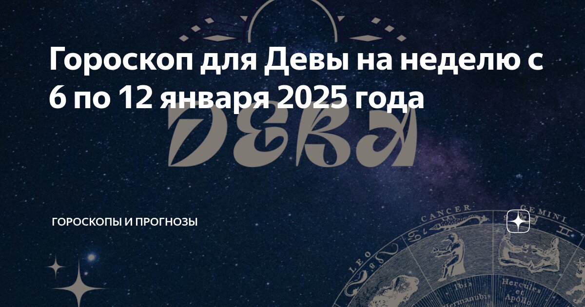 Астрологический прогноз на сегодня 1 канал. Рамблер гороскоп рыбы. Гороскоп на тв. 10 октября гороскоп. Рыбы.