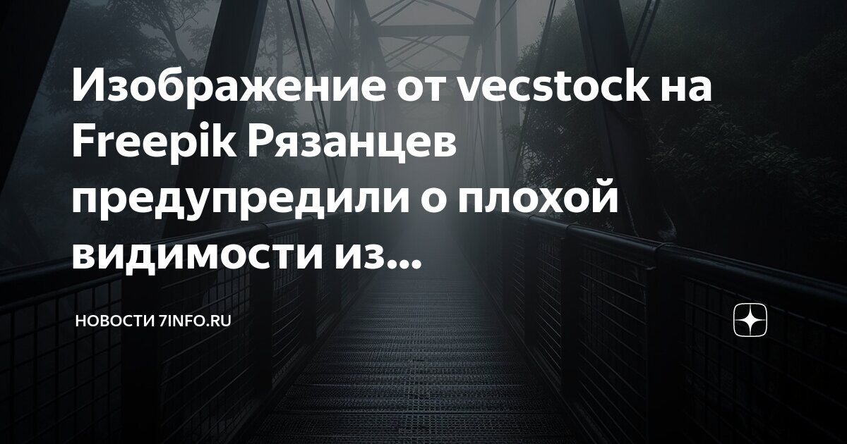 Видимость зависит от. Видимость зависит от