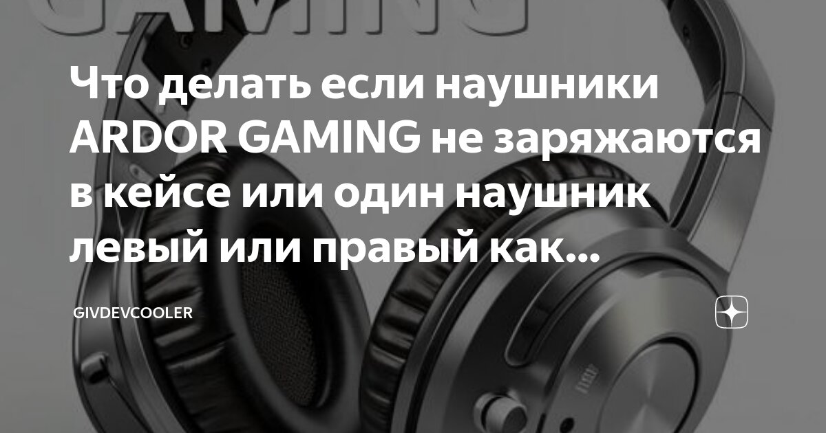 Что делать если наушник тихо играет беспроводной. Что делать если наушник тихо играет беспроводной