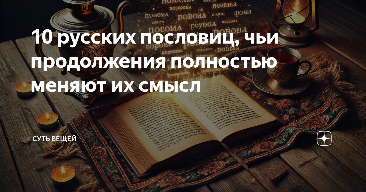 Поговорки 6 класс. Сочинение на тему век живи век учись. Пословицы с синонимами. Заменить поговорки одним словом. Заменить поговорки одним словом.
