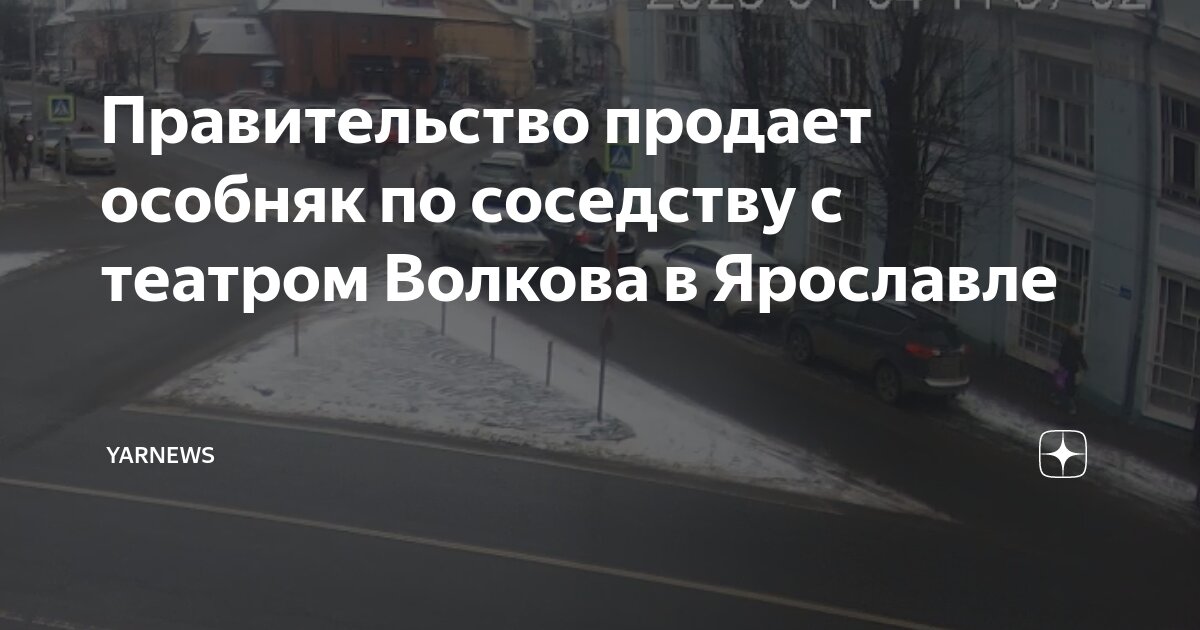 До ярославский
