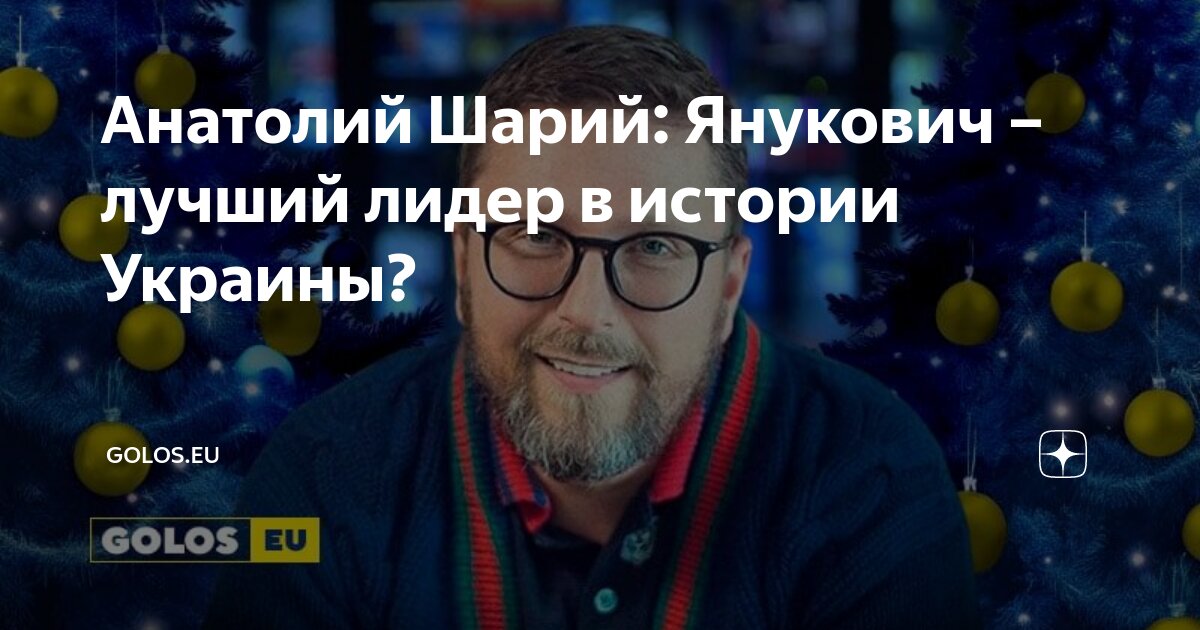Шарий я сбежал из украины. Шарий 2008. Шарий фейгин. Шарий я сбежал из украины. Шарий я сбежал из украины.