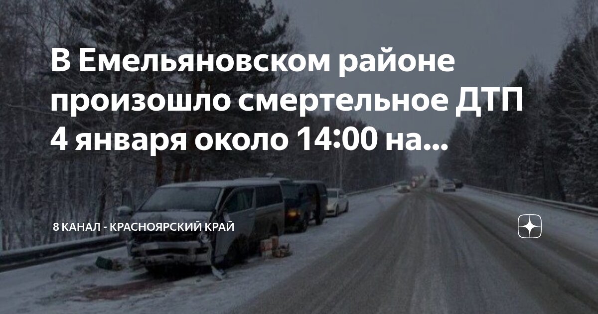 Г северо енисейск красноярского края. Погода северо енисейск красноярский край. Северо-енисейск красноярского. Епишино северо енисейск. Погода северо енисейск красноярский край.