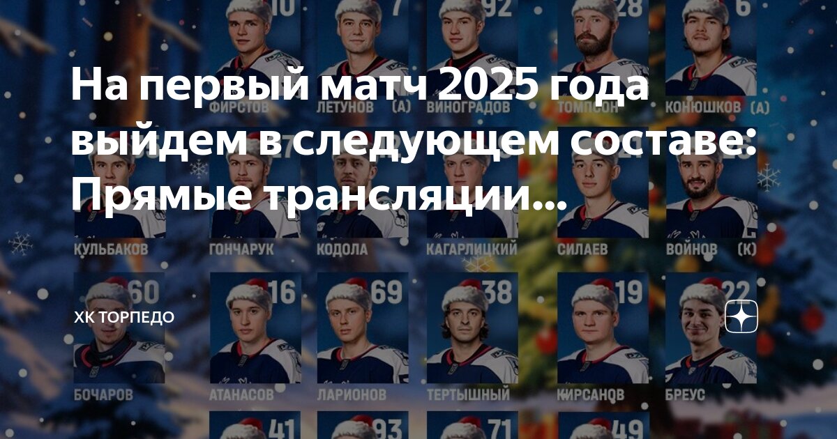 Хк торпедо нижний новгород расписание матчей 2025