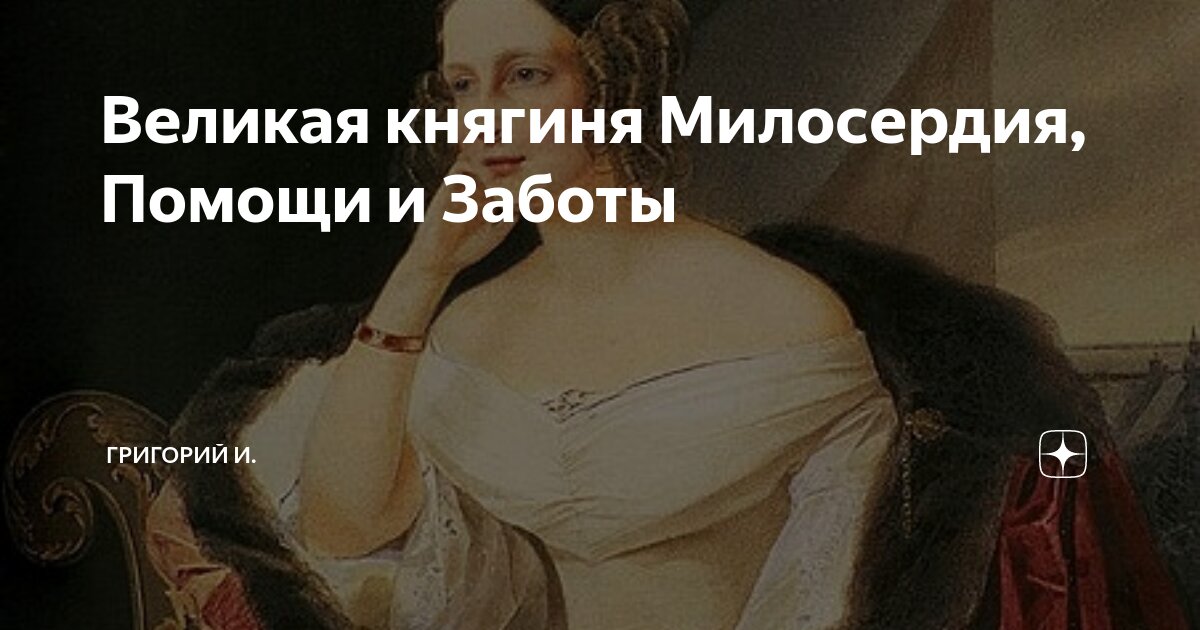 Княжна милосердия описание серий Княжна милосердия описание серий