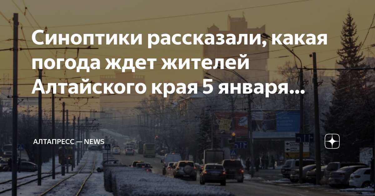 Погода в ноябре в алтайском крае. Погода в ноябре в алтайском крае. Погода на завтра. Какая температура в алтайском крае сейчас. Погода в ноябре в алтайском крае.