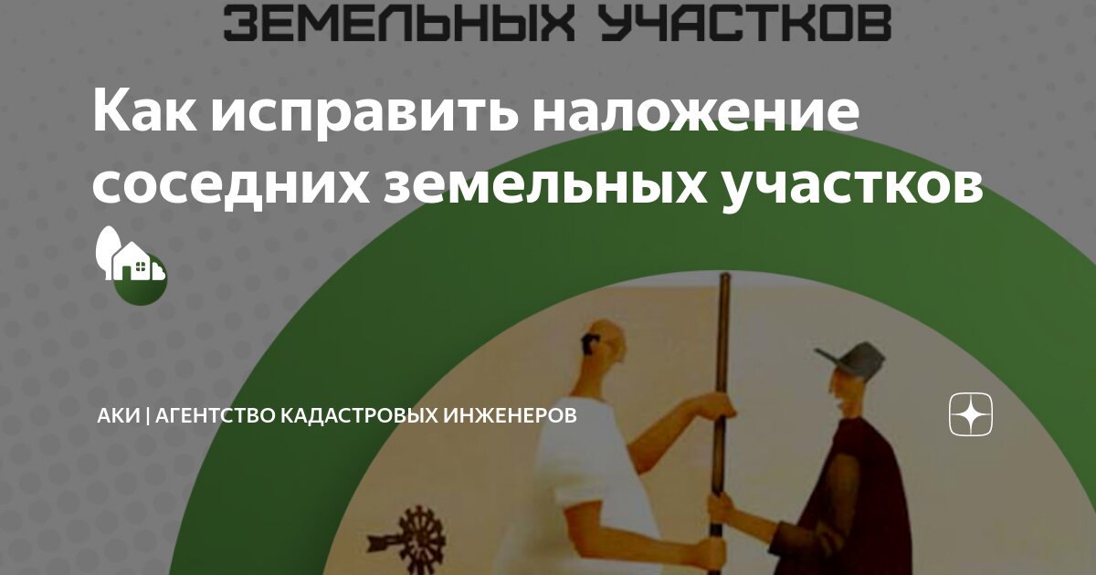 Сервисы для кадастровых инженеров