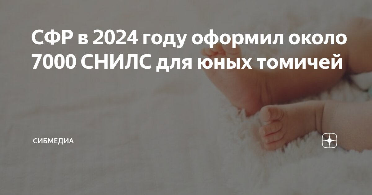 Конкурс финансовый старт. Номер сфр с октября 2024. Номер сфр с октября 2024. Бюджет сфр. Номер сфр с октября 2024.
