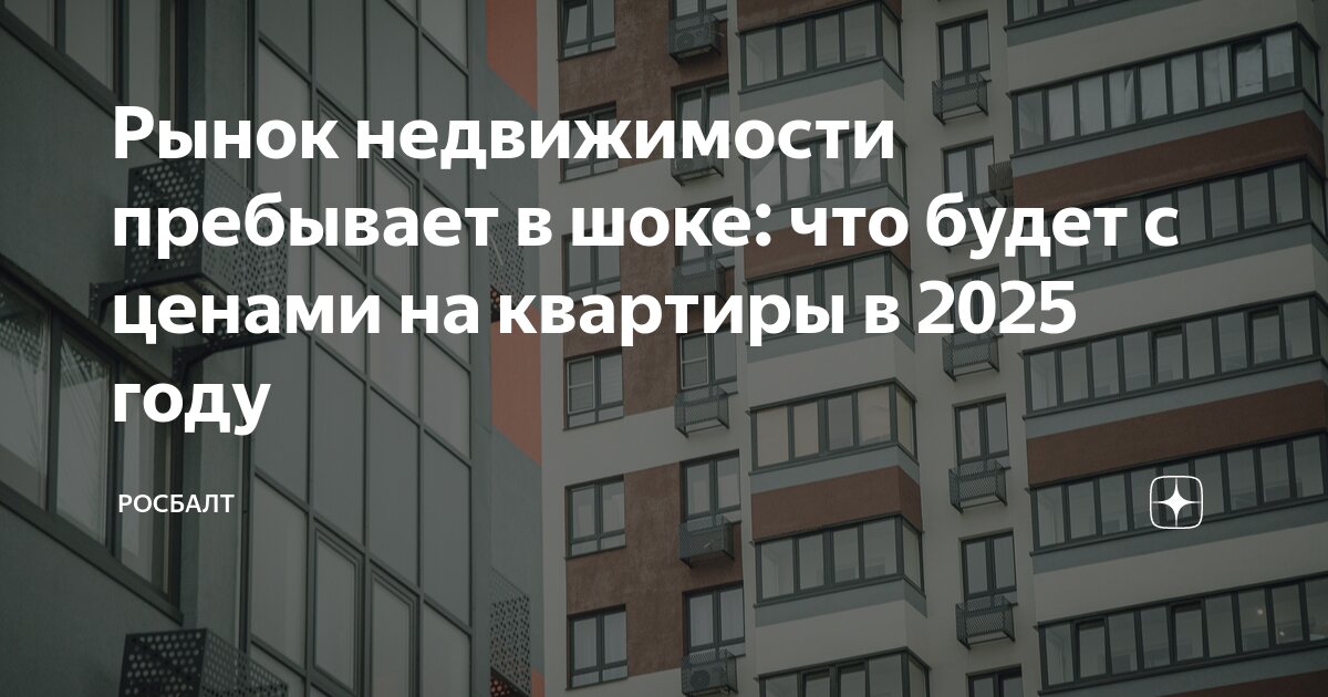 6 процентов на вторичное жилье 2025 ипотека. 6 процентов на вторичное жилье 2025 ипотека