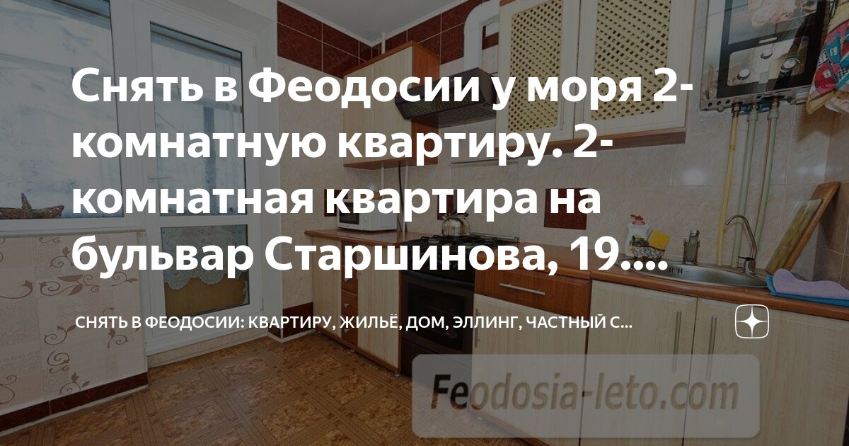 Гостевая вариантов