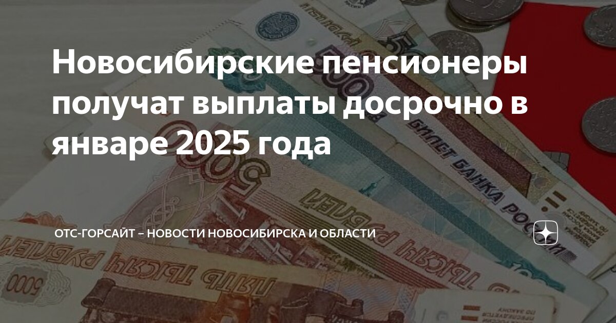 Выплаты 2025 году пенсионерам после 80 лет. Выплаты 2025 году пенсионерам после 80 лет