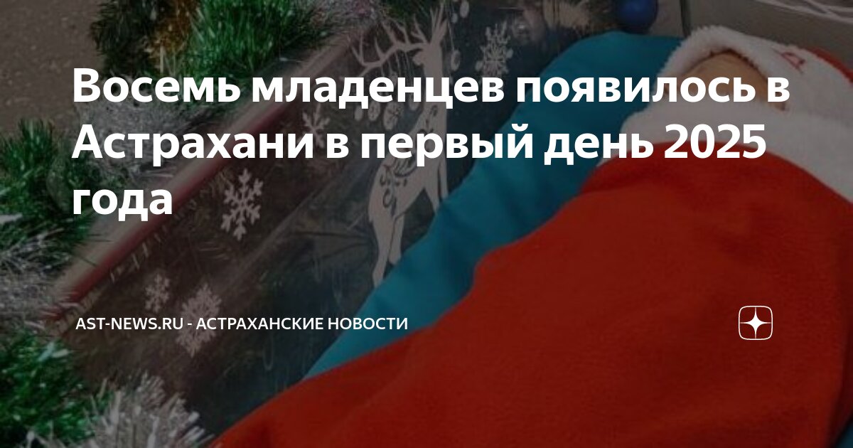 Аст новости. Аст новости. Эст. Аст новости. Аст новости.