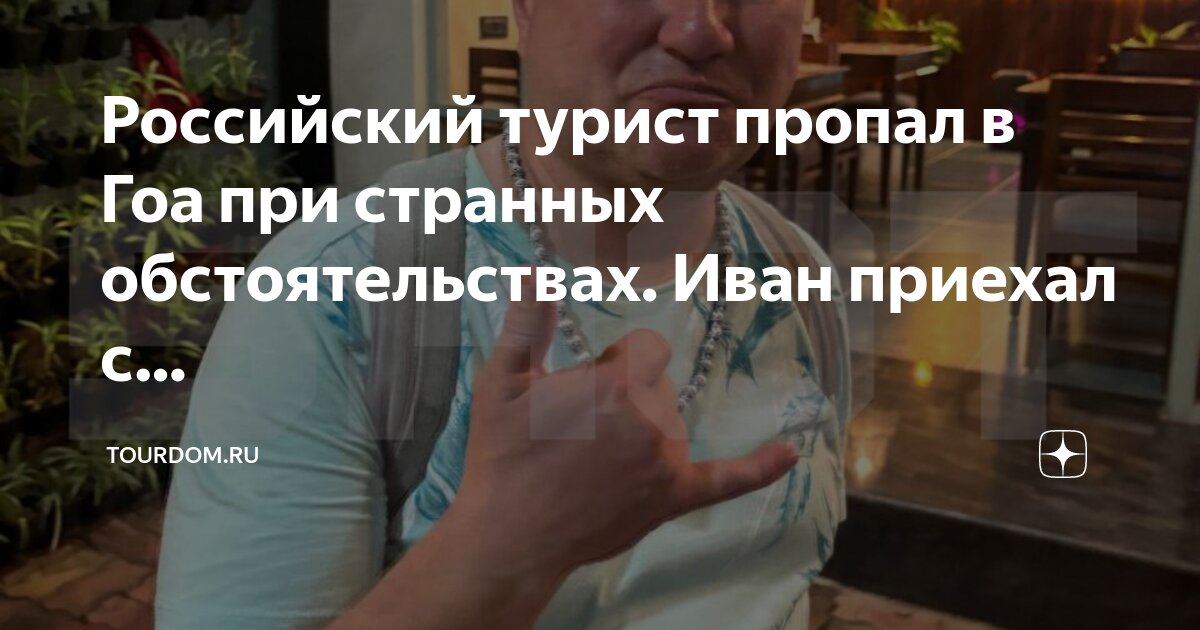 Приехать гостевая