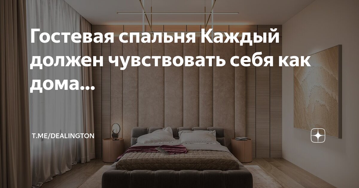 Гостевая теплый Гостевая теплый