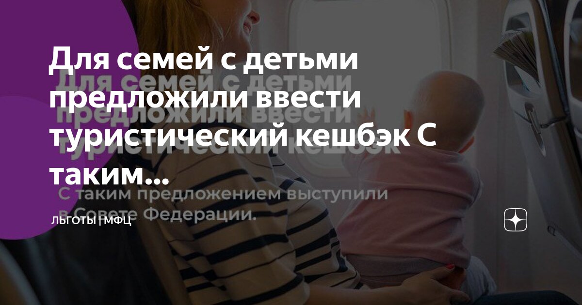 Мфц семьи с детьми. Мфц семьи с детьми