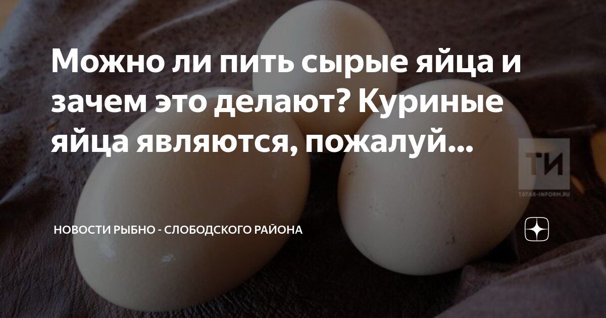 Почему яйцо рыхлое. Почему яйцо рыхлое
