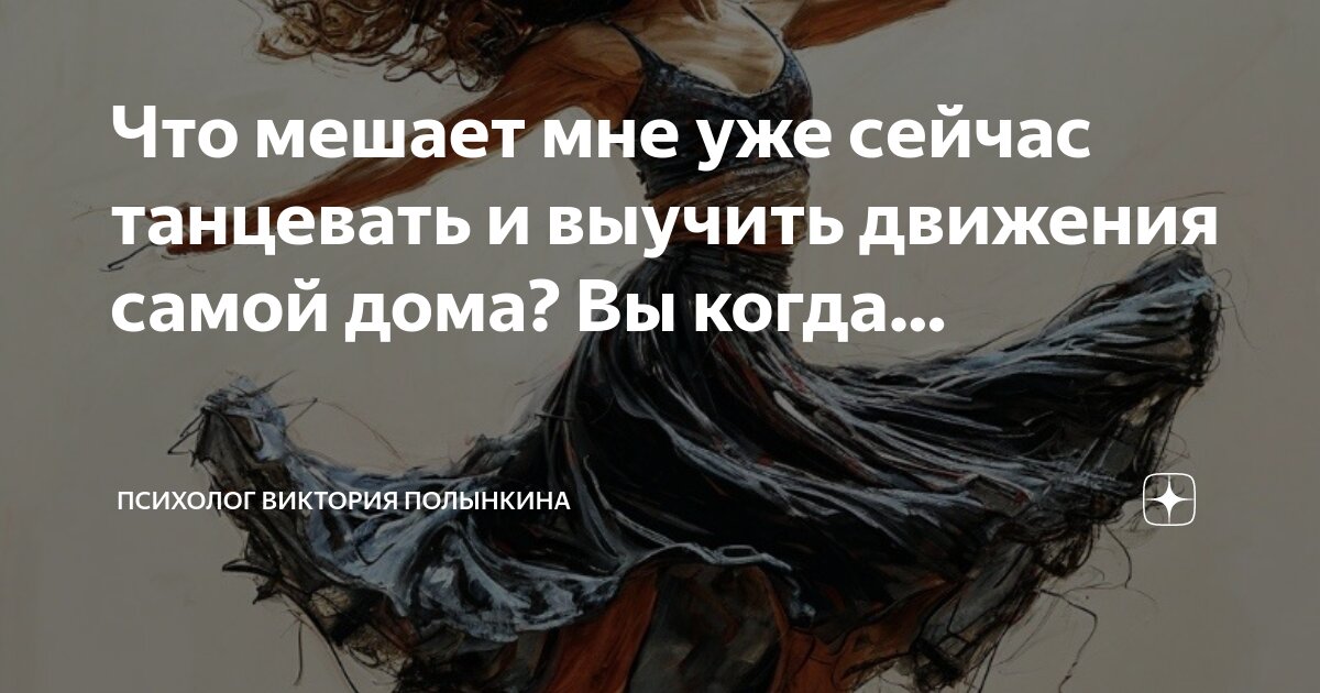 Двигаться как вы уже не круто. Двигаться как вы уже не круто